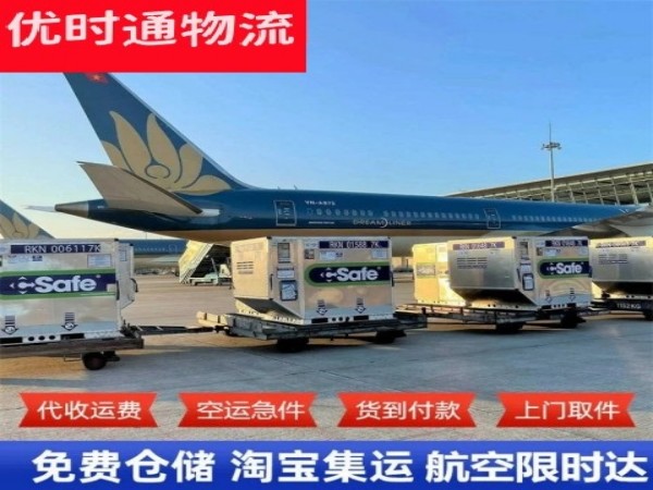 察布查尔到丹麦空运加急专线